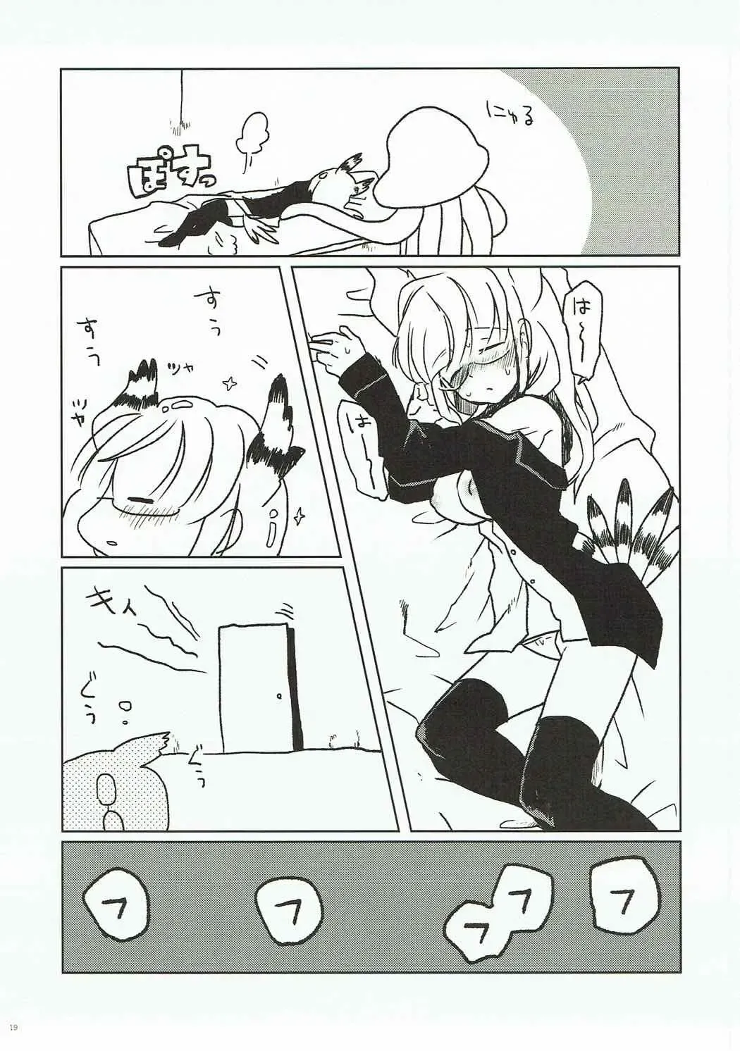 [Ika] Shokushu Shokushin Goyoujin! Fhentai - Page 18