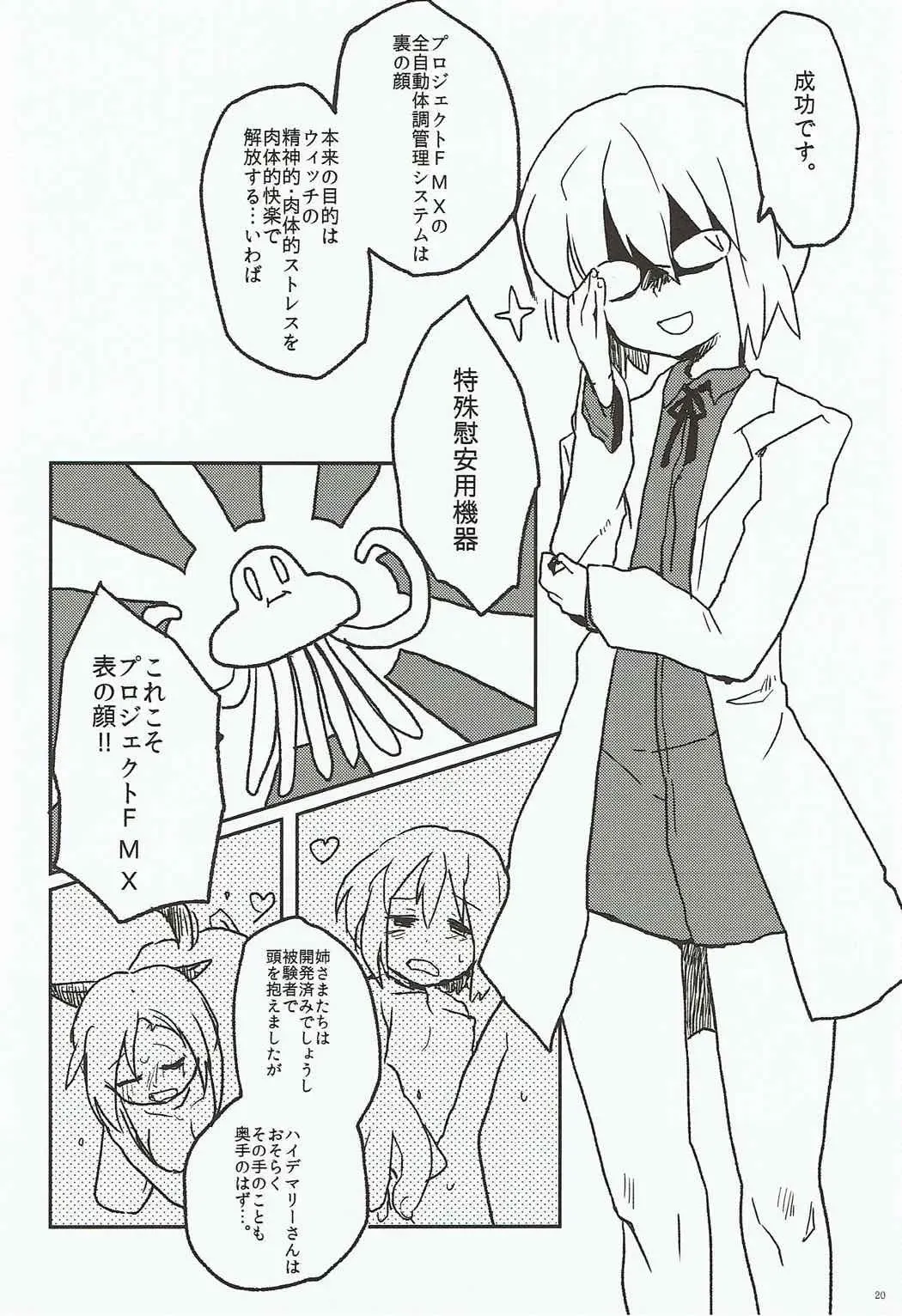 [Ika] Shokushu Shokushin Goyoujin! Fhentai - Page 19