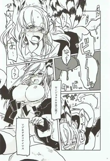 [Ika] Shokushu Shokushin Goyoujin! Fhentai - Page 15