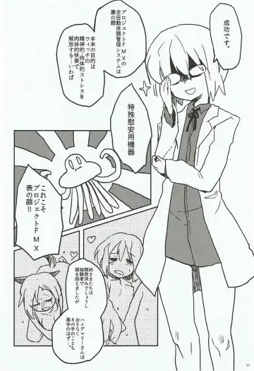 [Ika] Shokushu Shokushin Goyoujin! Fhentai - Page 19