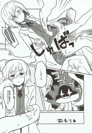 [Ika] Shokushu Shokushin Goyoujin! Fhentai - Page 21