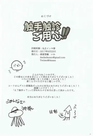 [Ika] Shokushu Shokushin Goyoujin! Fhentai - Page 23