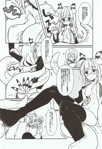 [Ika] Shokushu Shokushin Goyoujin! Fhentai - Page 5