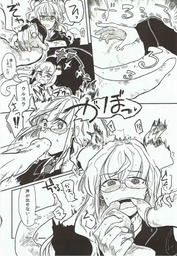 [Ika] Shokushu Shokushin Goyoujin! Fhentai - Page 7