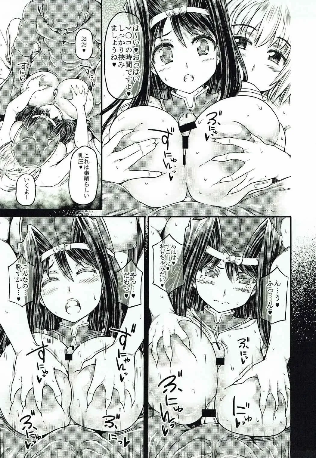 [Kudou Hiroshi] Higaisha Damashii Vol. 2 Fhentai - Page 14