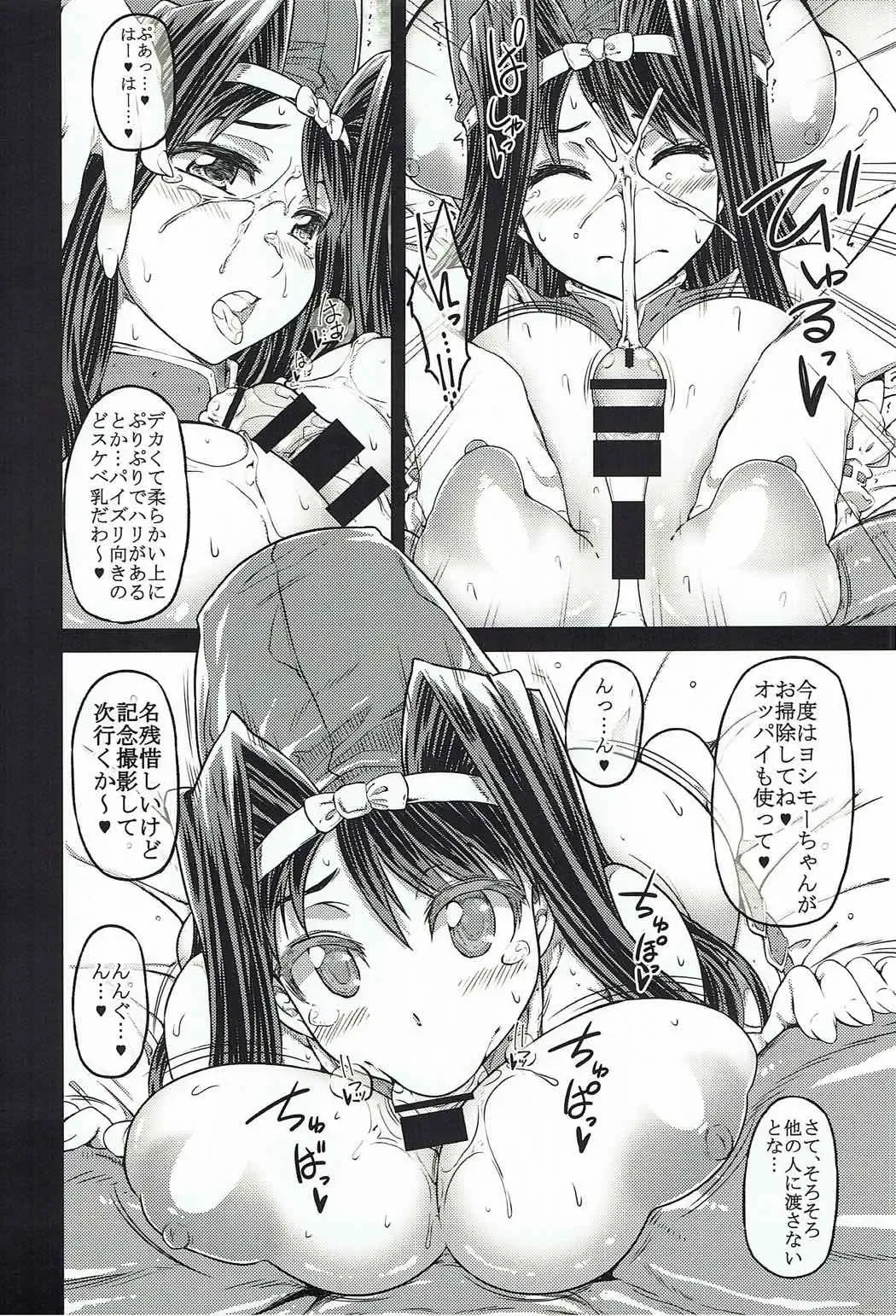 [Kudou Hiroshi] Higaisha Damashii Vol. 2 Fhentai - Page 15