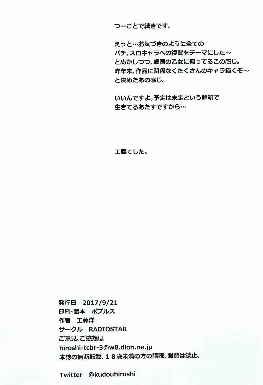 [Kudou Hiroshi] Higaisha Damashii Vol. 2 Fhentai - Page 17