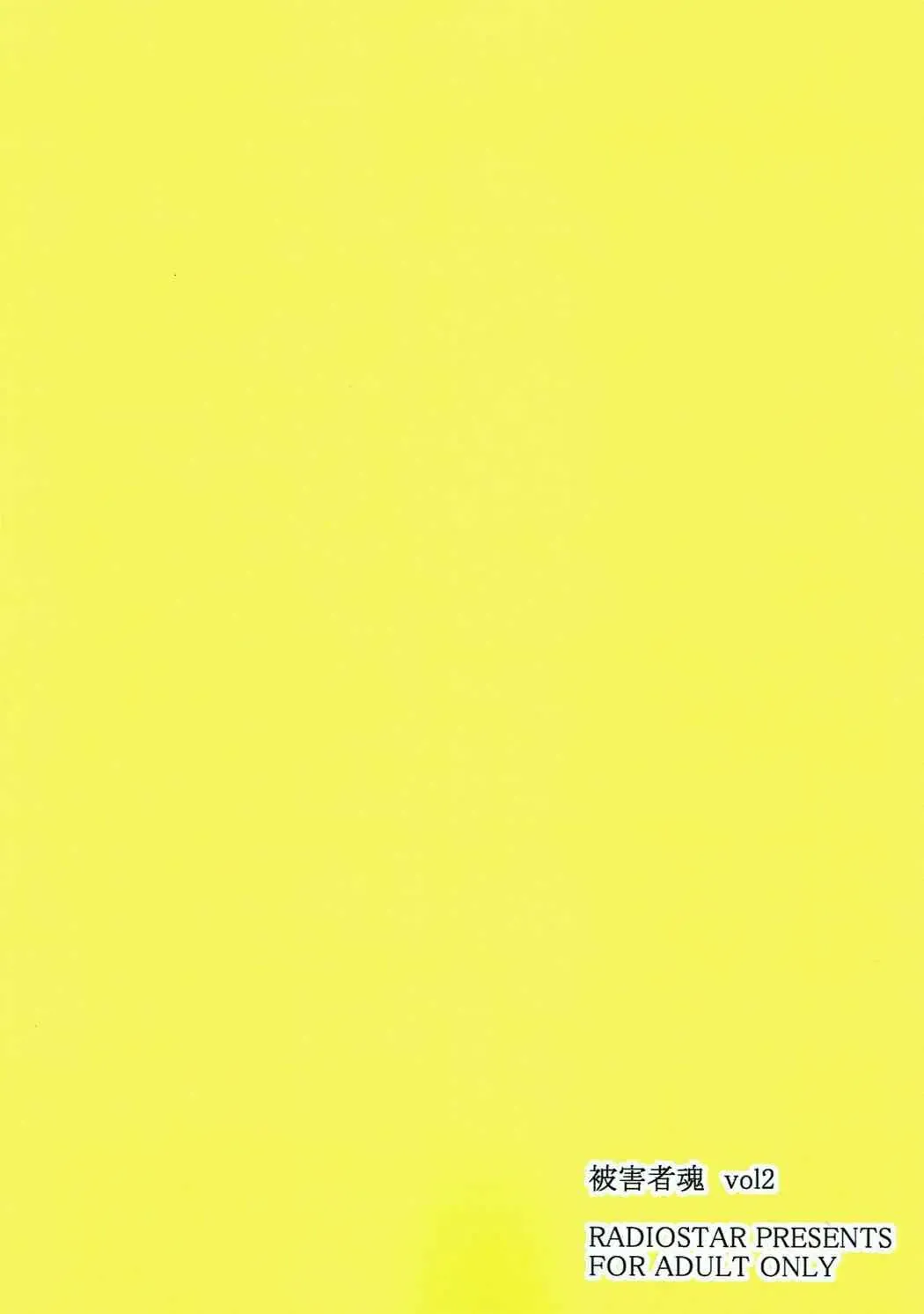 [Kudou Hiroshi] Higaisha Damashii Vol. 2 Fhentai - Page 18