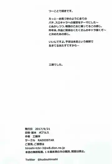 [Kudou Hiroshi] Higaisha Damashii Vol. 2 Fhentai - Page 17