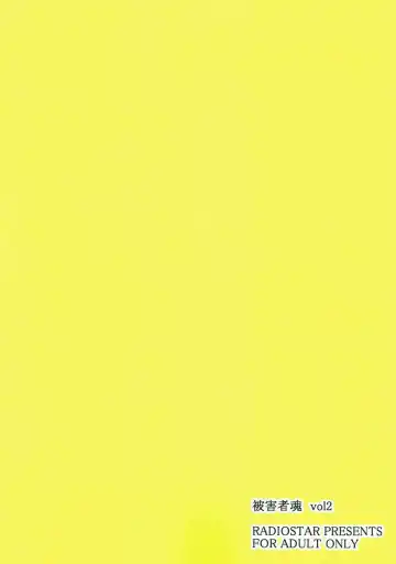 [Kudou Hiroshi] Higaisha Damashii Vol. 2 Fhentai - Page 18