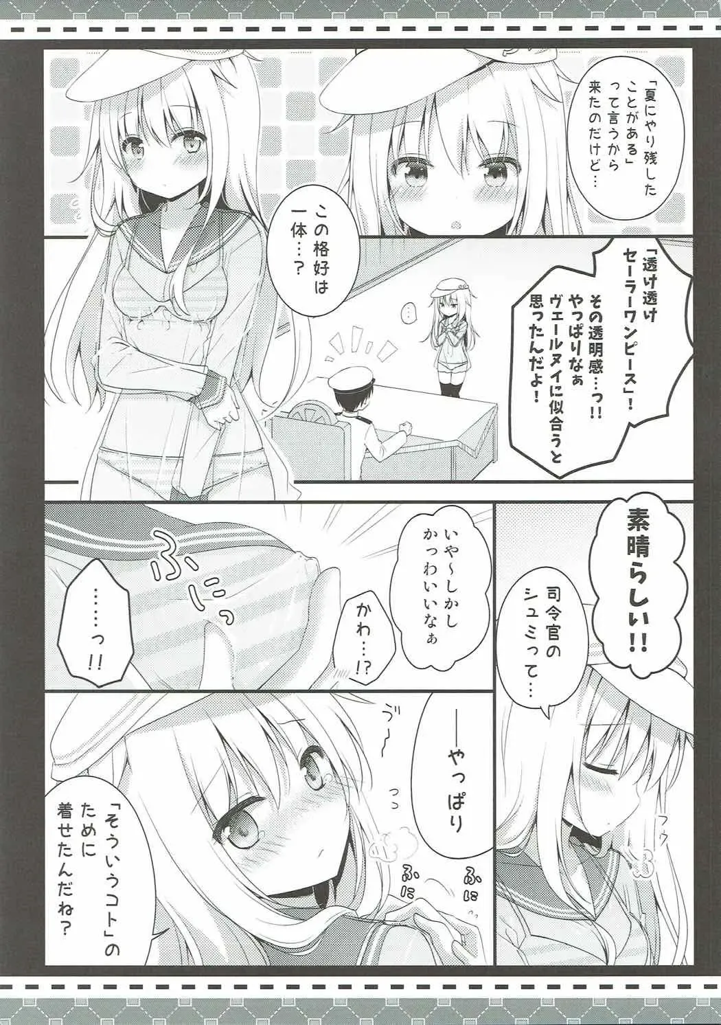 [Murasaki] Natsu no Owari ni. -R18 Manga Tanpenshuu- Fhentai - Page 4