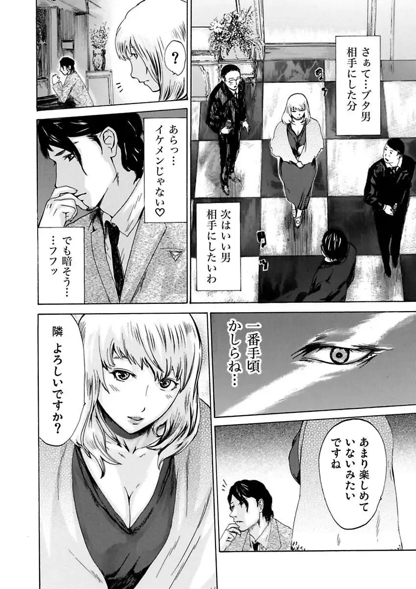 [Pink Taro - Tanaka Keigo] Ura Onna Fhentai - Page 10