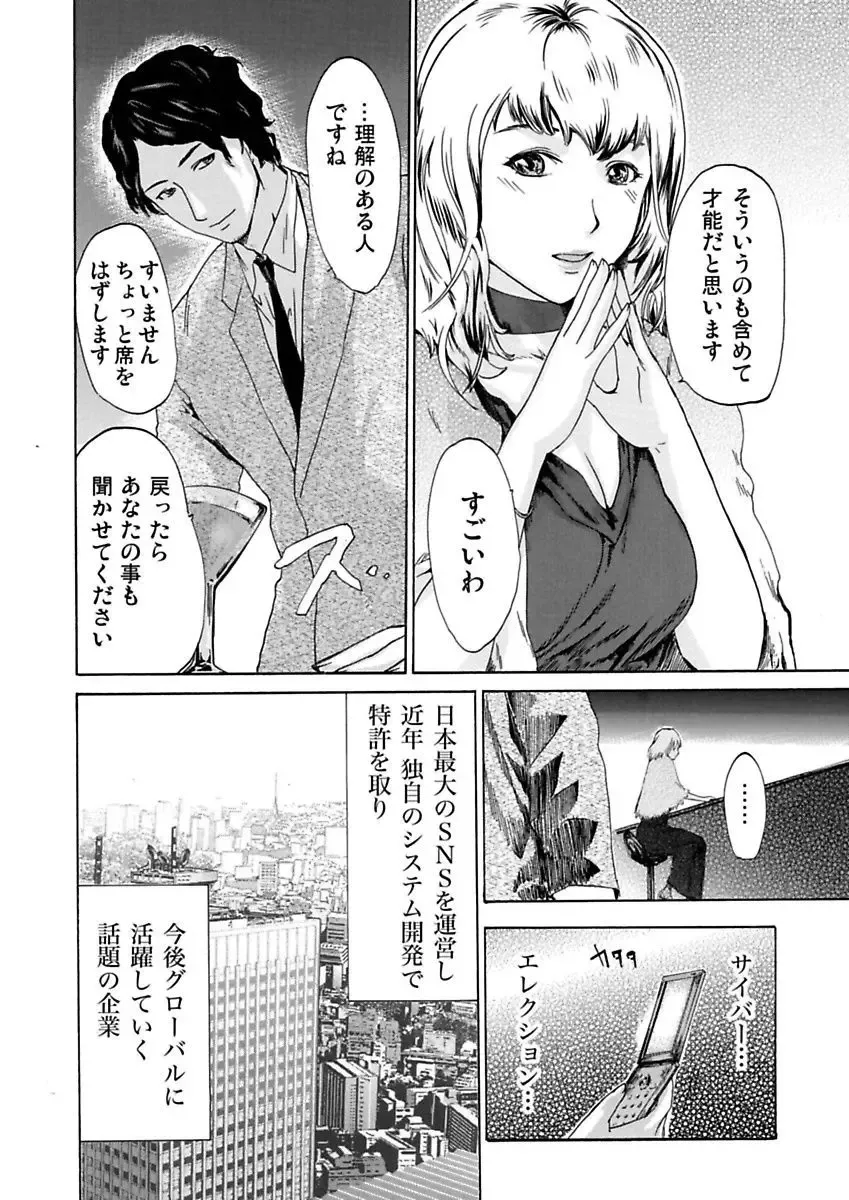 [Pink Taro - Tanaka Keigo] Ura Onna Fhentai - Page 12