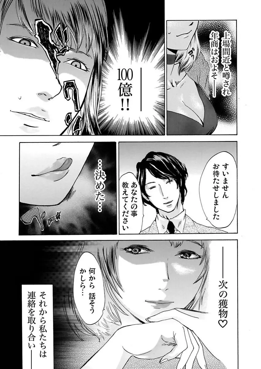 [Pink Taro - Tanaka Keigo] Ura Onna Fhentai - Page 13