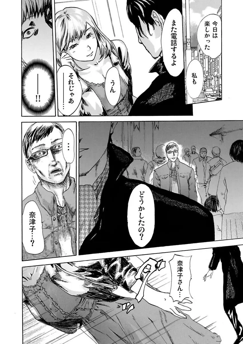 [Pink Taro - Tanaka Keigo] Ura Onna Fhentai - Page 20