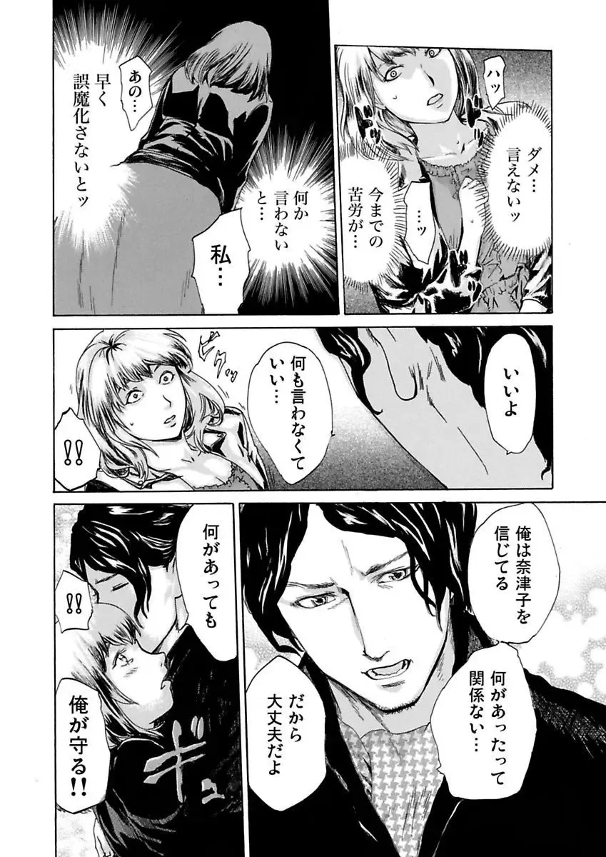 [Pink Taro - Tanaka Keigo] Ura Onna Fhentai - Page 22