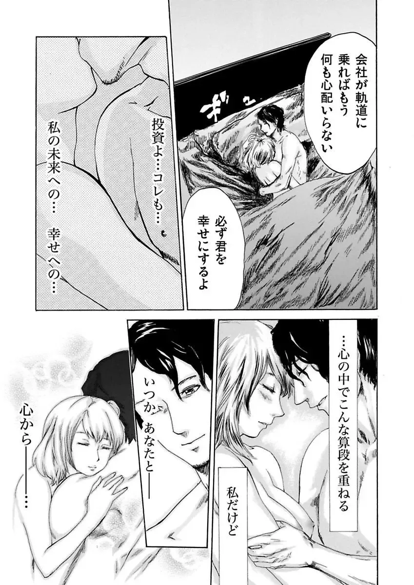 [Pink Taro - Tanaka Keigo] Ura Onna Fhentai - Page 30