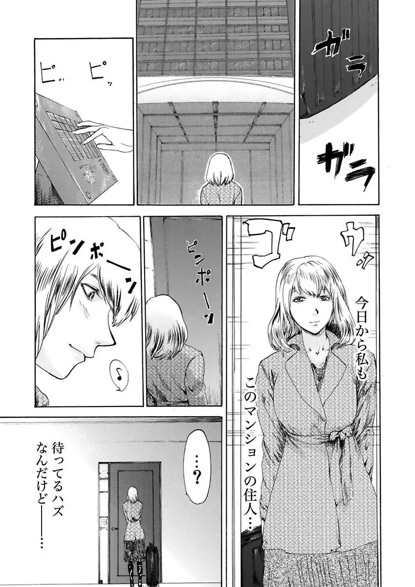 [Pink Taro - Tanaka Keigo] Ura Onna Fhentai - Page 31