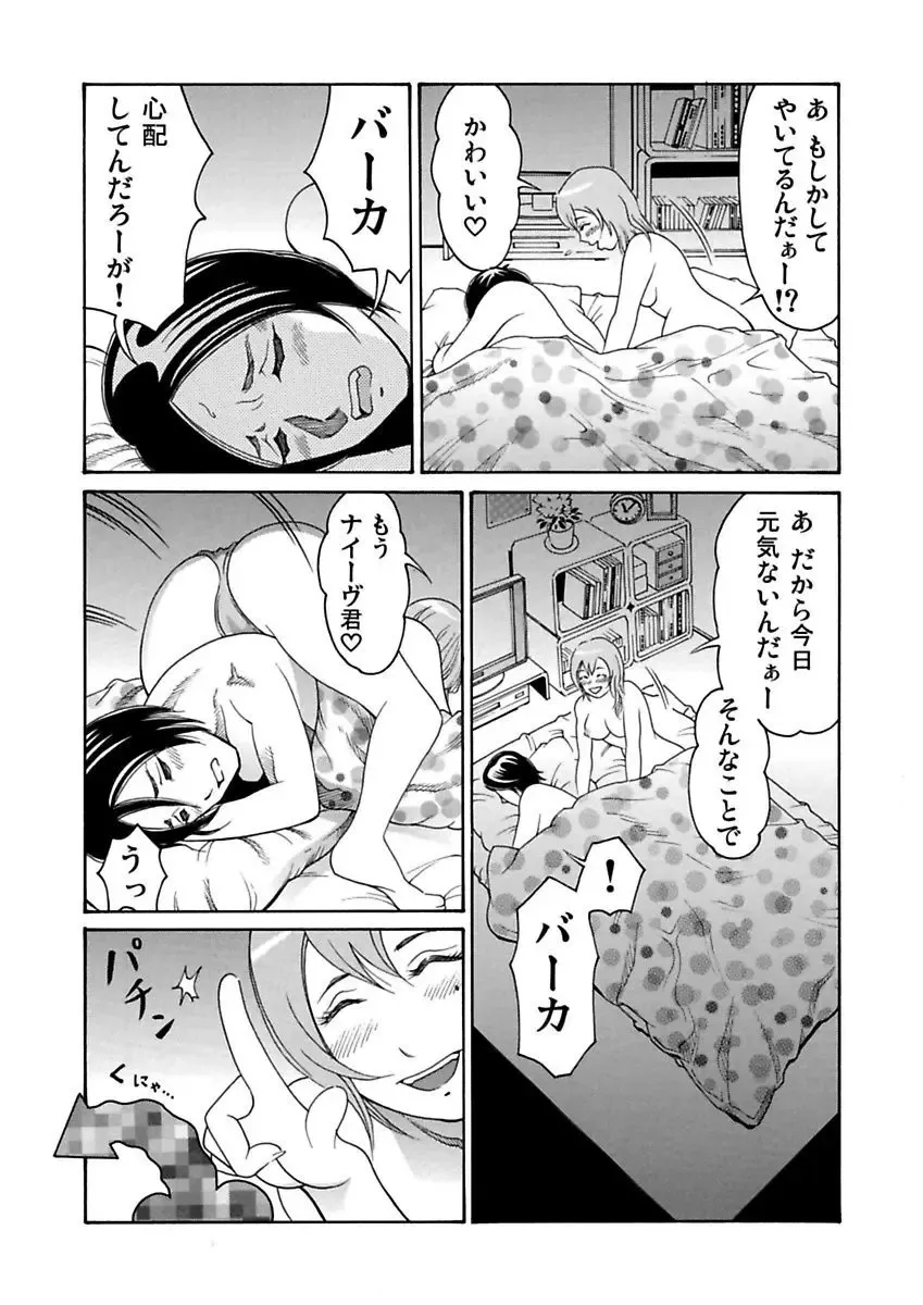 [Pink Taro - Tanaka Keigo] Ura Onna Fhentai - Page 42