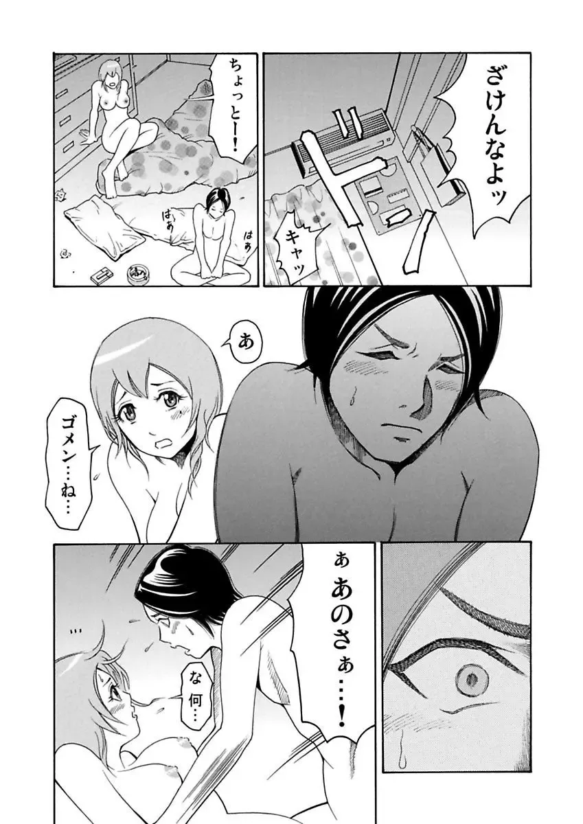 [Pink Taro - Tanaka Keigo] Ura Onna Fhentai - Page 43