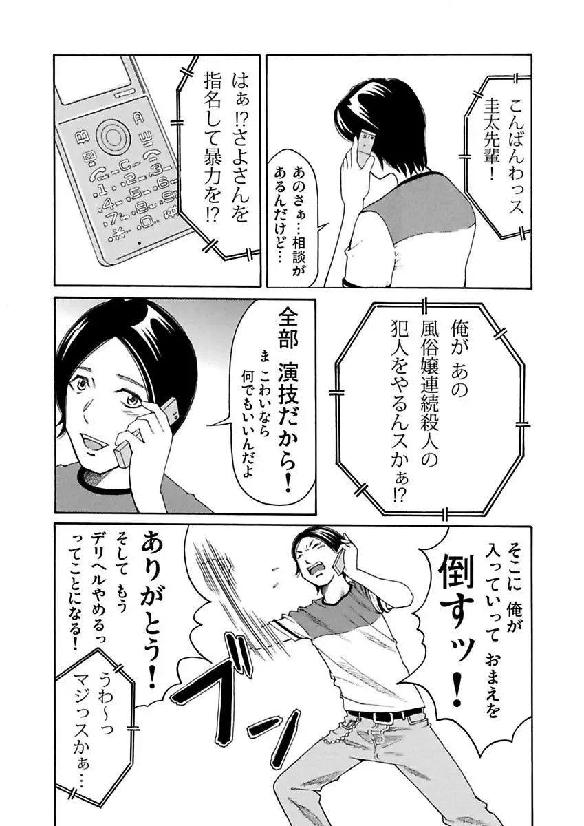 [Pink Taro - Tanaka Keigo] Ura Onna Fhentai - Page 53