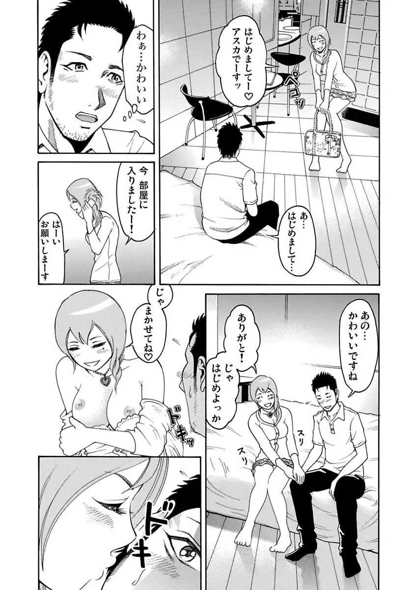 [Pink Taro - Tanaka Keigo] Ura Onna Fhentai - Page 56