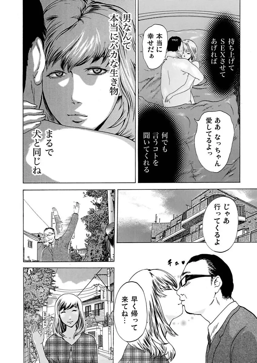 [Pink Taro - Tanaka Keigo] Ura Onna Fhentai - Page 6