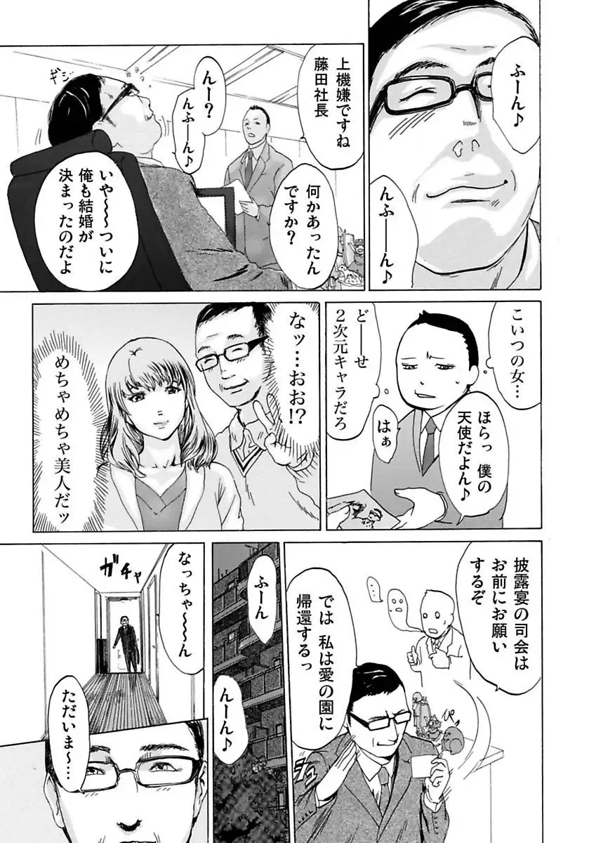 [Pink Taro - Tanaka Keigo] Ura Onna Fhentai - Page 7