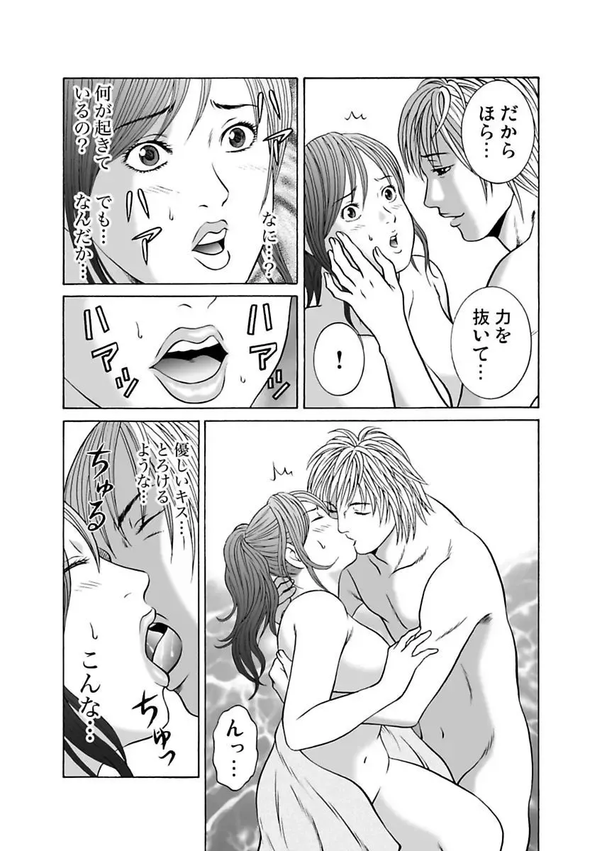 [Pink Taro - Tanaka Keigo] Ura Onna Fhentai - Page 77