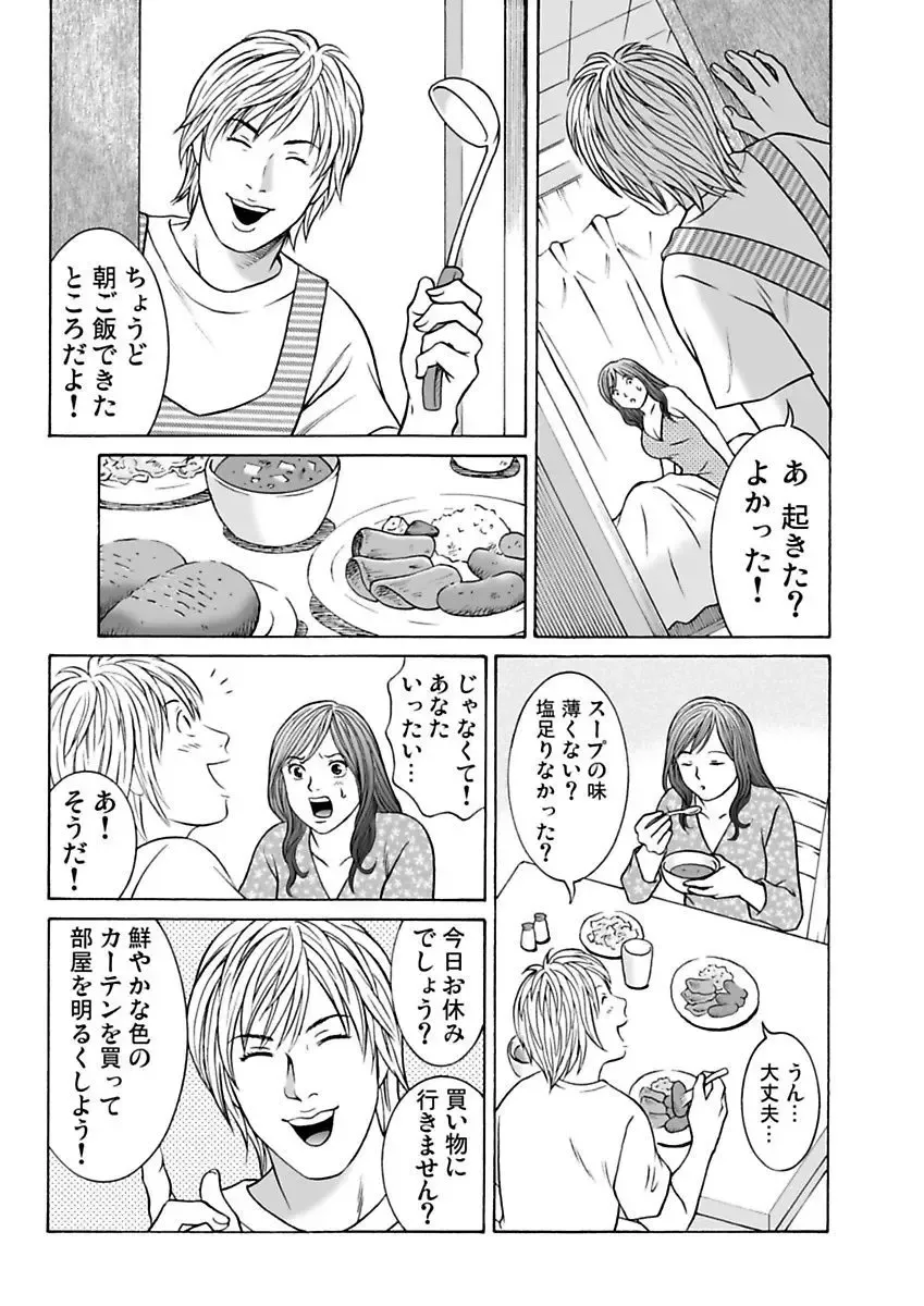 [Pink Taro - Tanaka Keigo] Ura Onna Fhentai - Page 79