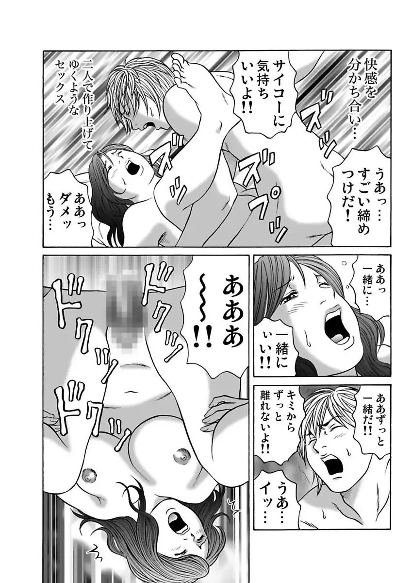 [Pink Taro - Tanaka Keigo] Ura Onna Fhentai - Page 86