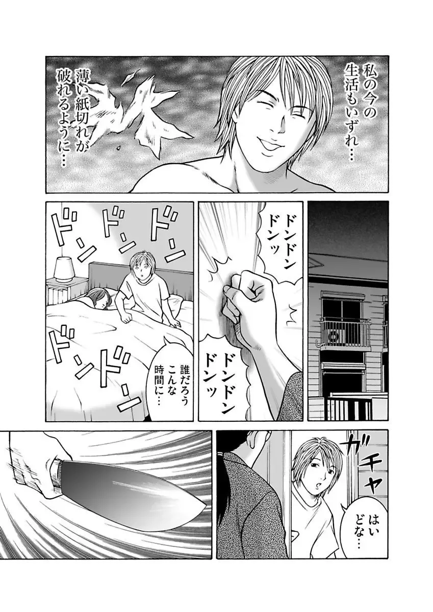 [Pink Taro - Tanaka Keigo] Ura Onna Fhentai - Page 89