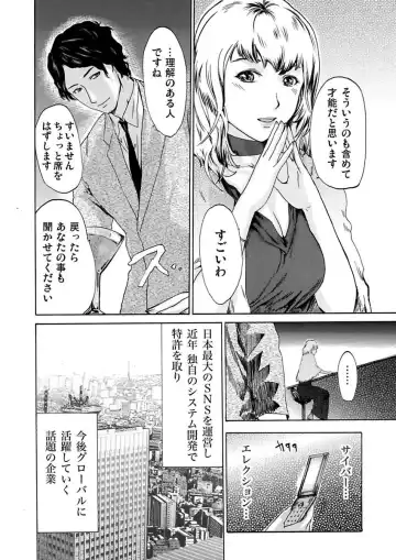 [Pink Taro - Tanaka Keigo] Ura Onna Fhentai - Page 12