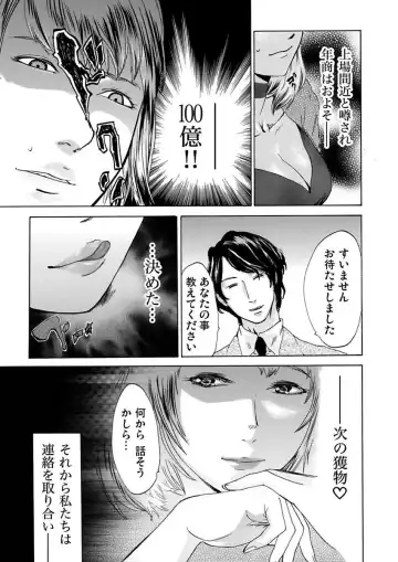 [Pink Taro - Tanaka Keigo] Ura Onna Fhentai - Page 13
