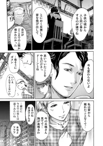 [Pink Taro - Tanaka Keigo] Ura Onna Fhentai - Page 17