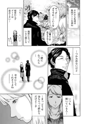 [Pink Taro - Tanaka Keigo] Ura Onna Fhentai - Page 19