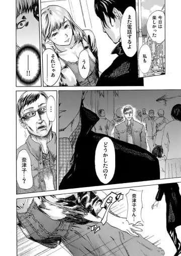 [Pink Taro - Tanaka Keigo] Ura Onna Fhentai - Page 20