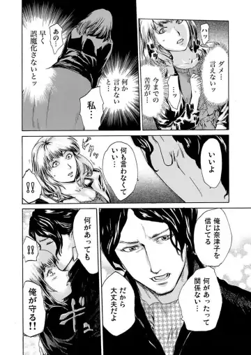 [Pink Taro - Tanaka Keigo] Ura Onna Fhentai - Page 22