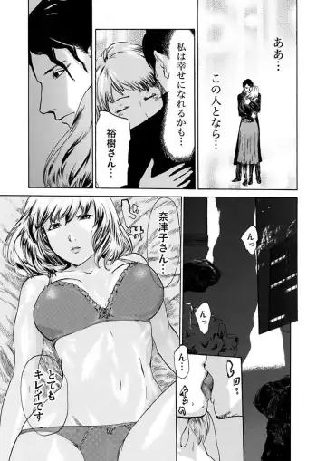 [Pink Taro - Tanaka Keigo] Ura Onna Fhentai - Page 23