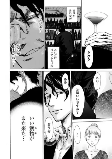 [Pink Taro - Tanaka Keigo] Ura Onna Fhentai - Page 34