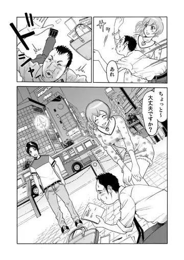 [Pink Taro - Tanaka Keigo] Ura Onna Fhentai - Page 36