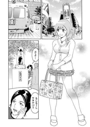 [Pink Taro - Tanaka Keigo] Ura Onna Fhentai - Page 52