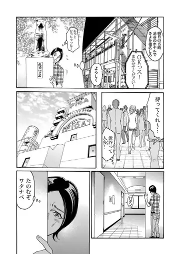 [Pink Taro - Tanaka Keigo] Ura Onna Fhentai - Page 55