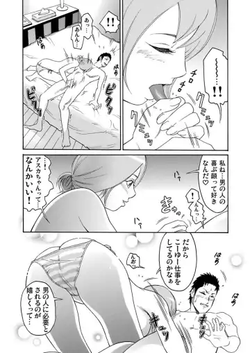 [Pink Taro - Tanaka Keigo] Ura Onna Fhentai - Page 58