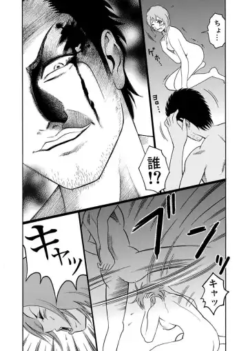 [Pink Taro - Tanaka Keigo] Ura Onna Fhentai - Page 64
