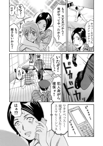 [Pink Taro - Tanaka Keigo] Ura Onna Fhentai - Page 66