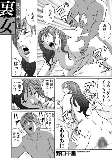 [Pink Taro - Tanaka Keigo] Ura Onna Fhentai - Page 68