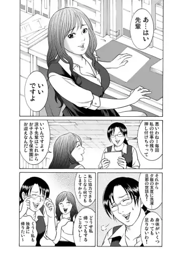 [Pink Taro - Tanaka Keigo] Ura Onna Fhentai - Page 70