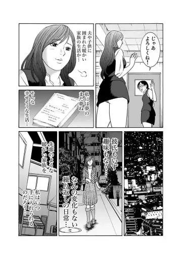 [Pink Taro - Tanaka Keigo] Ura Onna Fhentai - Page 71