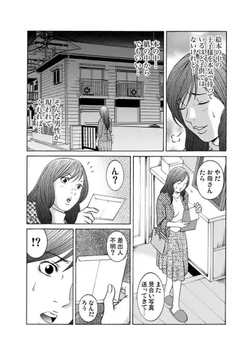 [Pink Taro - Tanaka Keigo] Ura Onna Fhentai - Page 72